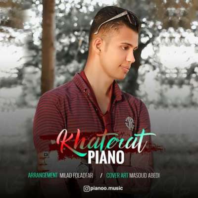 پیانو خاطرات